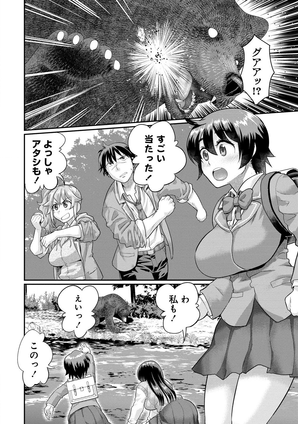 Ore Dake Yoyuu no Isekai Survival - Chapter 2.1 - Page 4